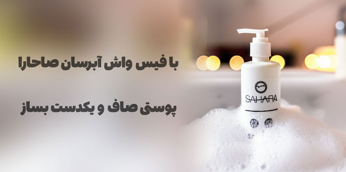بنر ماهرویان کرم های فوراور
