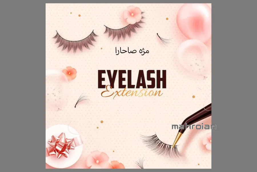 مژه تکی مدیوم صاحارا