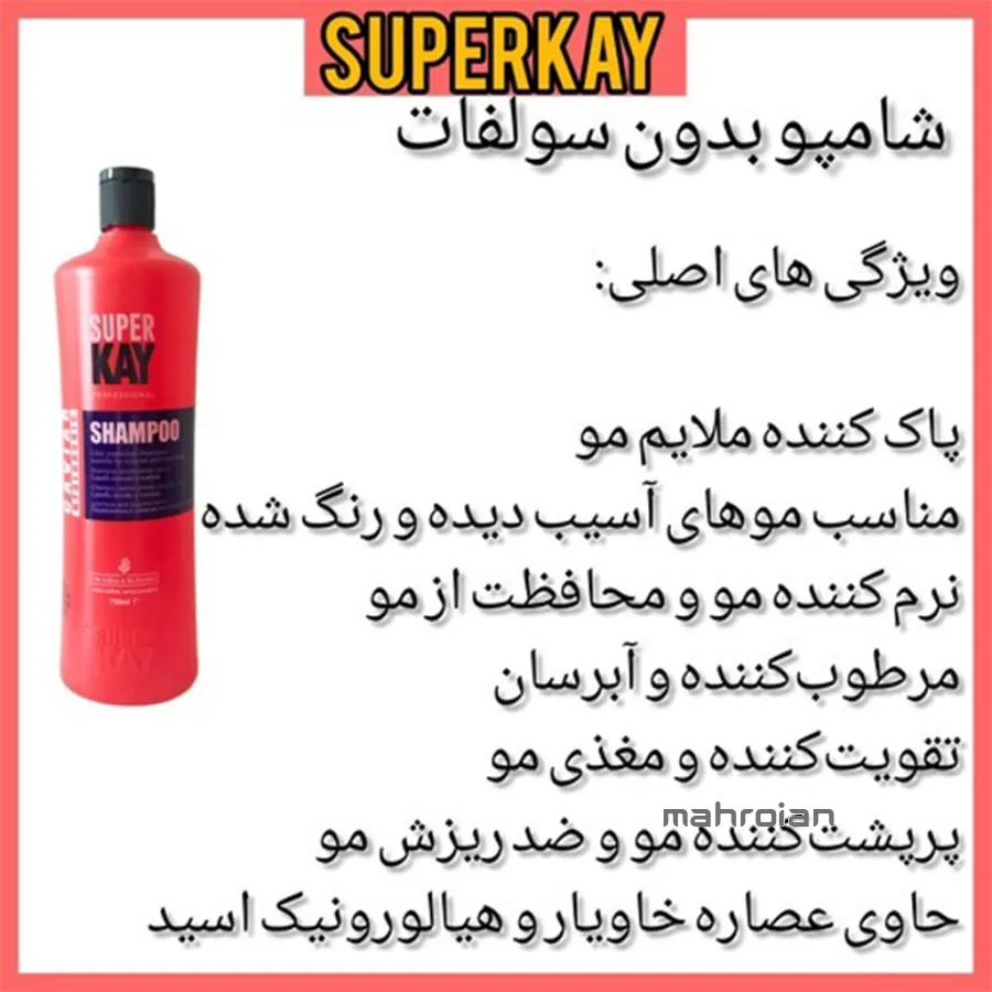 شامپو خاویار سوپرکی