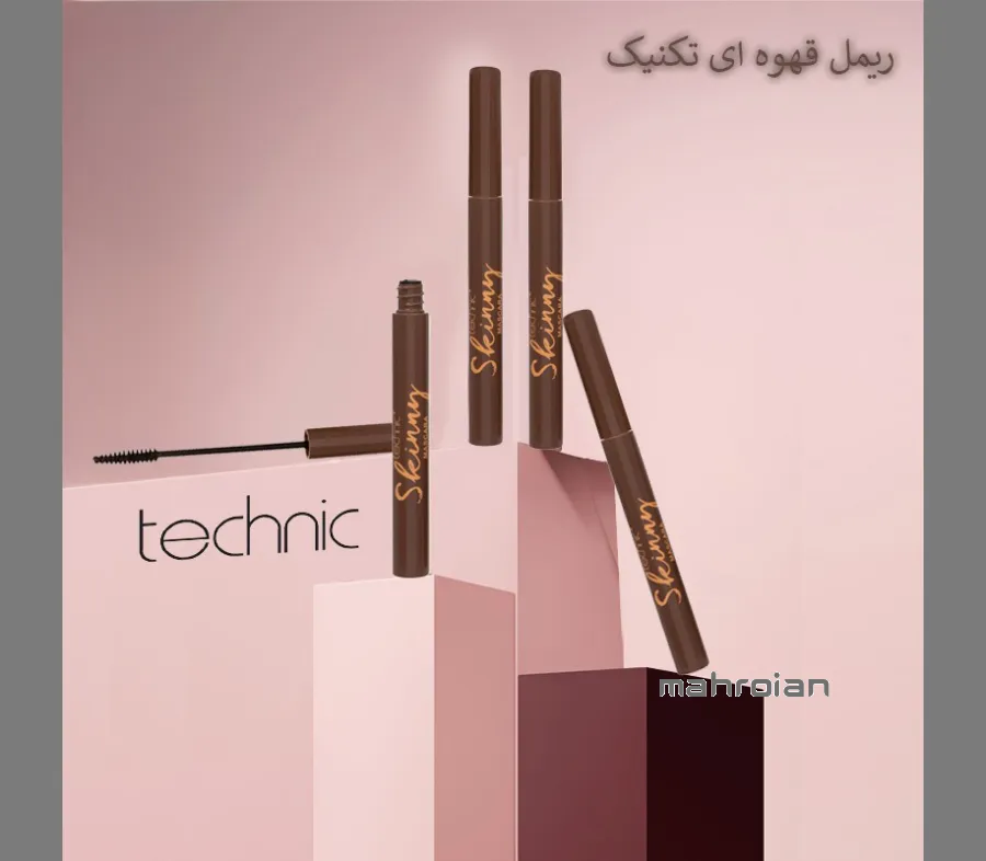 ریمل اسکینی قهوه ای تکنیک